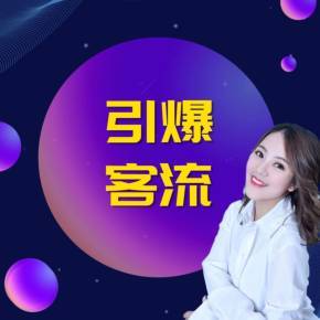 自媒體推廣賦能美發飾品銷售 企業高效獲客運營方案