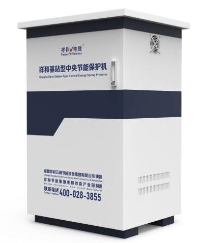 綠色數(shù)智，驅(qū)動(dòng)未來 祥和節(jié)能集團(tuán)助力通信基站節(jié)能提效的研發(fā)實(shí)踐